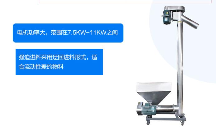 垂直移动螺旋输送机定制.jpg