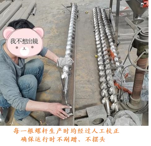 不锈钢螺旋提升机校正