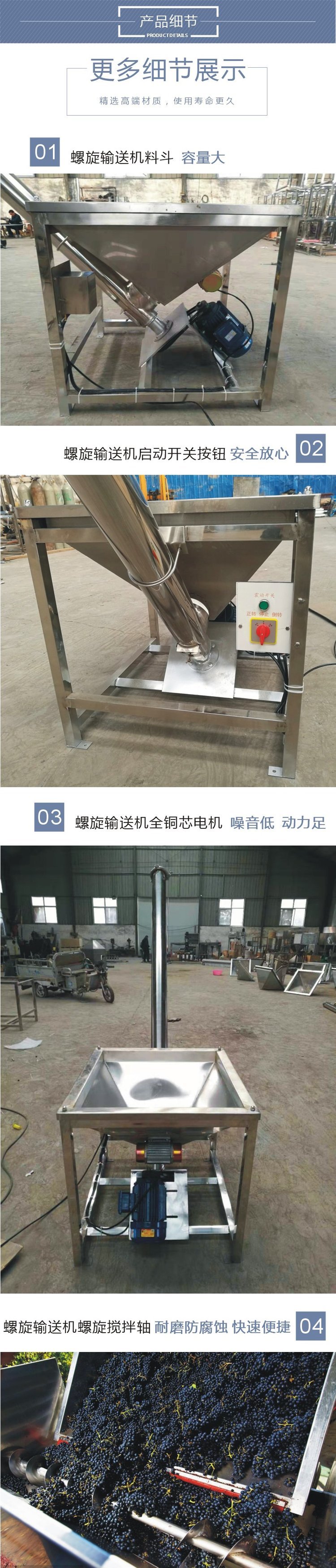 1689560505190935.jpg 不锈钢螺旋提升机细节